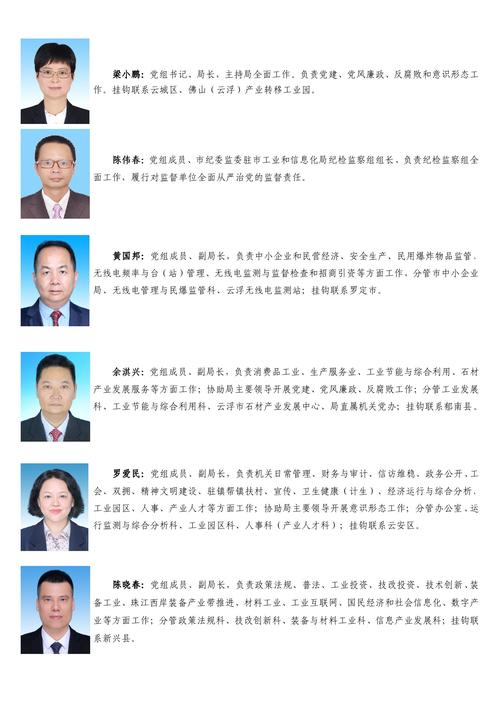 组织委员算不算领导截图3