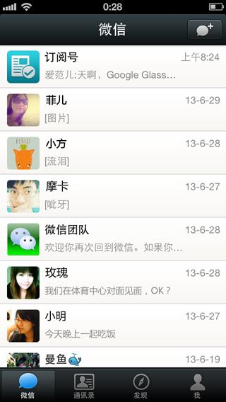 老微信版本 老微信版本