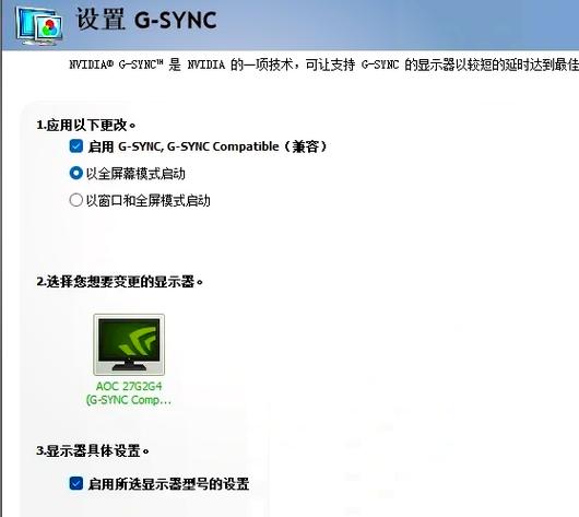 144hz刷新率修改器