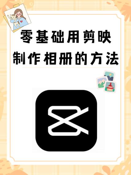 如何导入剪映相册
