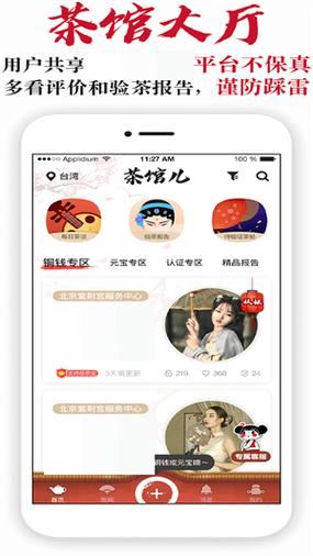 51茶馆免费版最新截图3