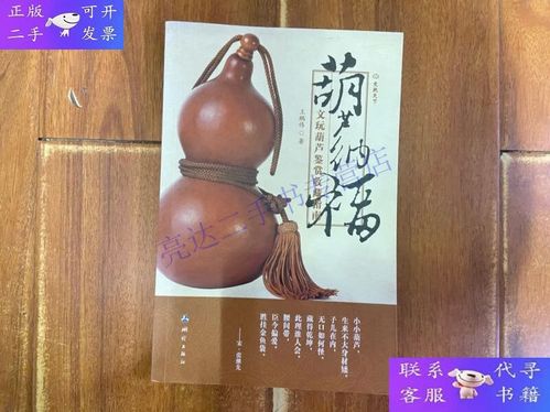 文玩葫芦值钱吗 文玩葫芦值钱吗