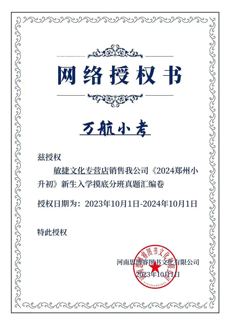 正版授权