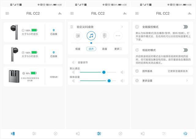 耳机低延迟模式怎么开