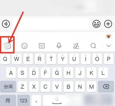 打字键盘变大了怎么办