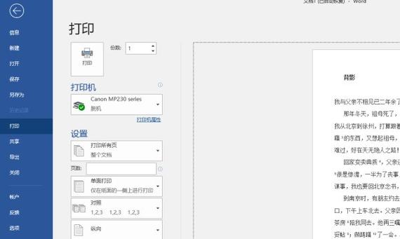 打印机添加自定义纸张显示不出来