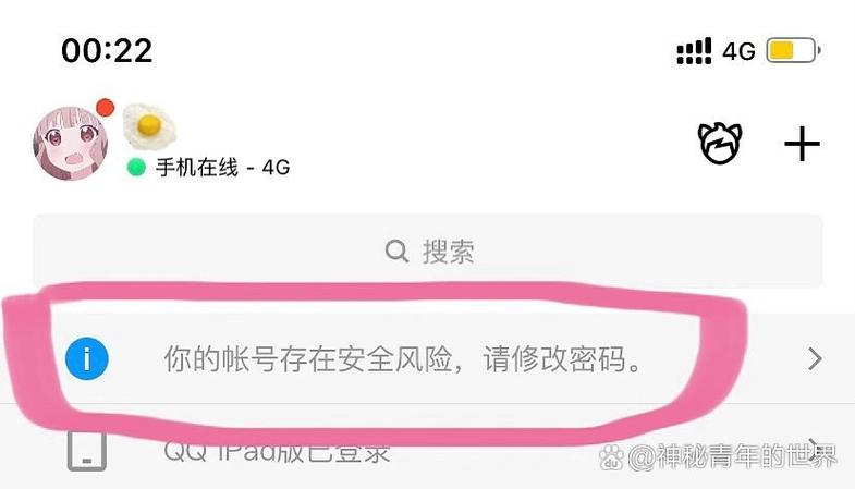 同一个qqhd为什么有的账号不能登录