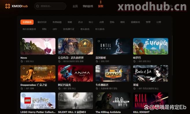 xmod游戏盒轻量版截图1