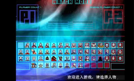 mugen奥特曼下载