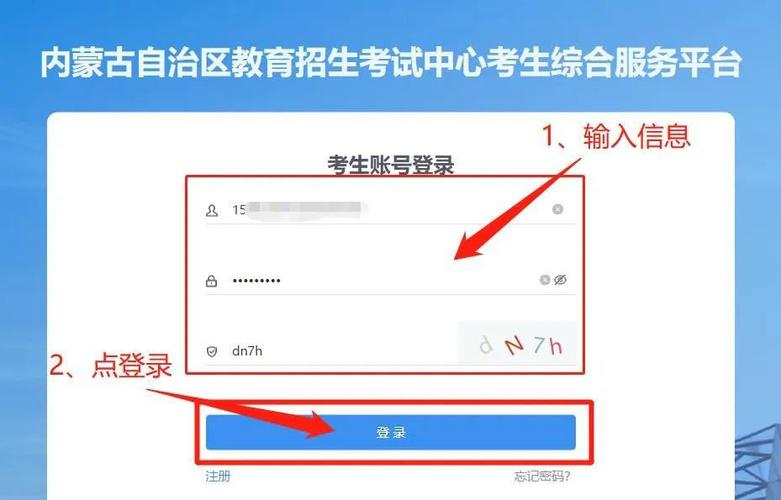 学考报名网站入口截图2