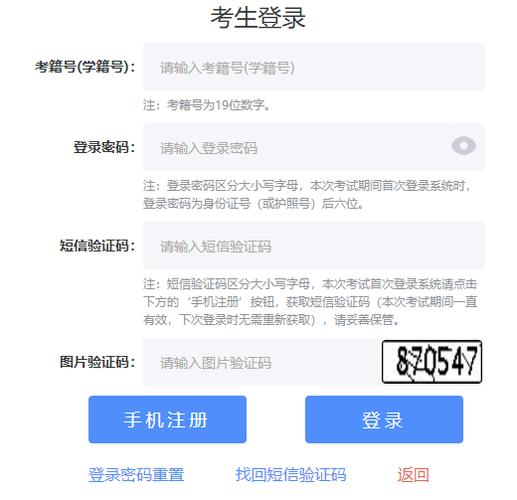 学考报名网站入口截图3