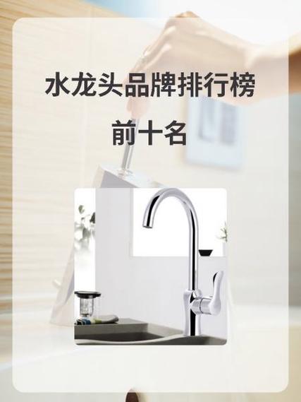 水龙头哪个品牌好性价比高