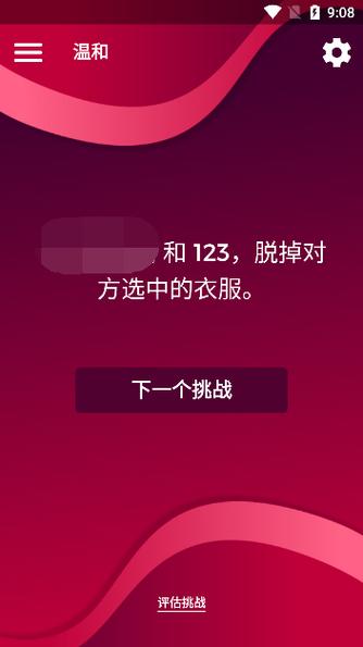 CoupleGame中文版下载