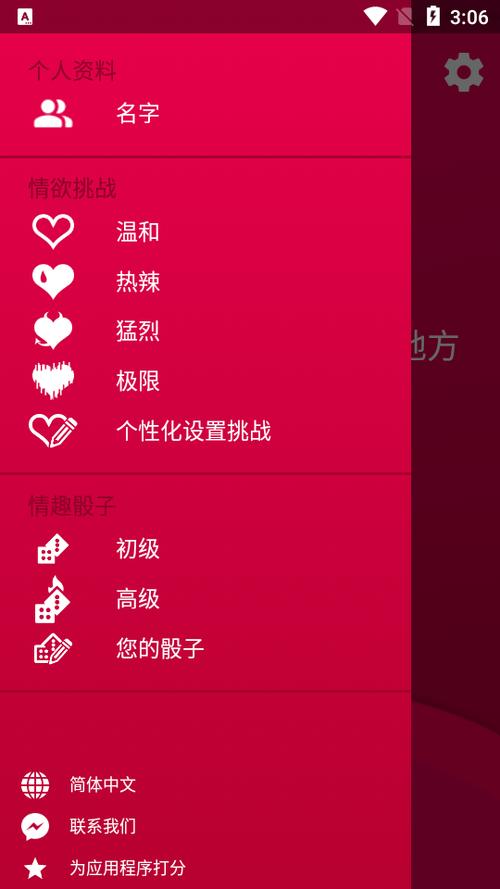 CoupleGame中文版下载截图2