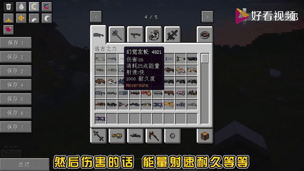 我的世界暮色森林最强套装