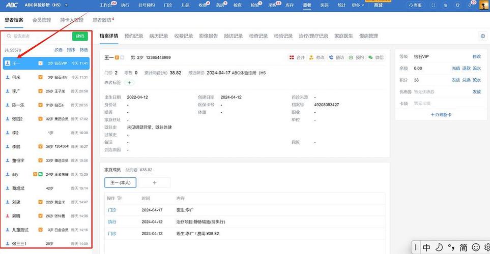 网上预约挂号怎么删除就诊人