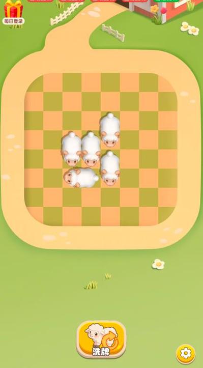 抓小羊游戏