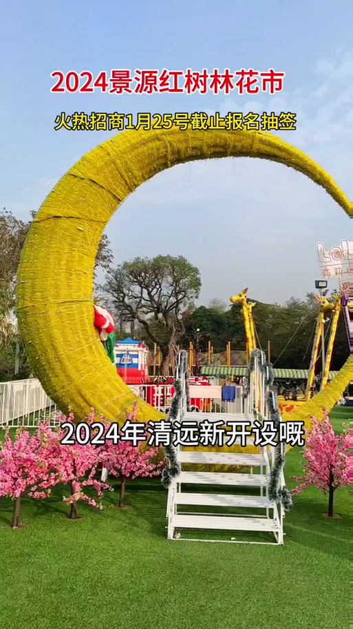 清远花街开幕截图3