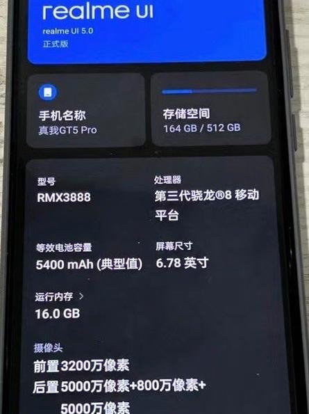 realme手机怎么看剩余运行内存截图2