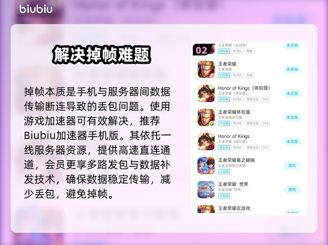 王者荣耀掉帧的解决方法