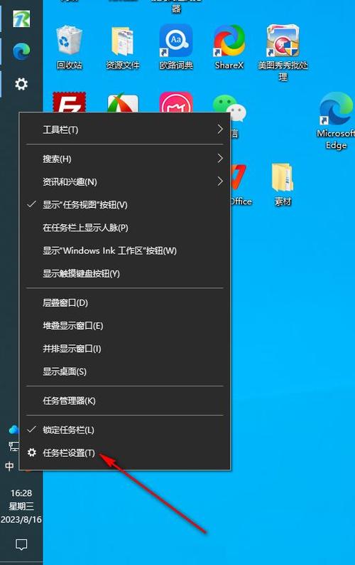 电脑任务栏到上面去了截图3