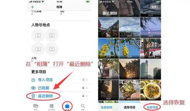 永久删除的照片怎么找回