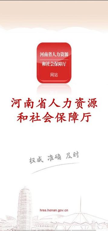 豫事办河南社保认证app截图3