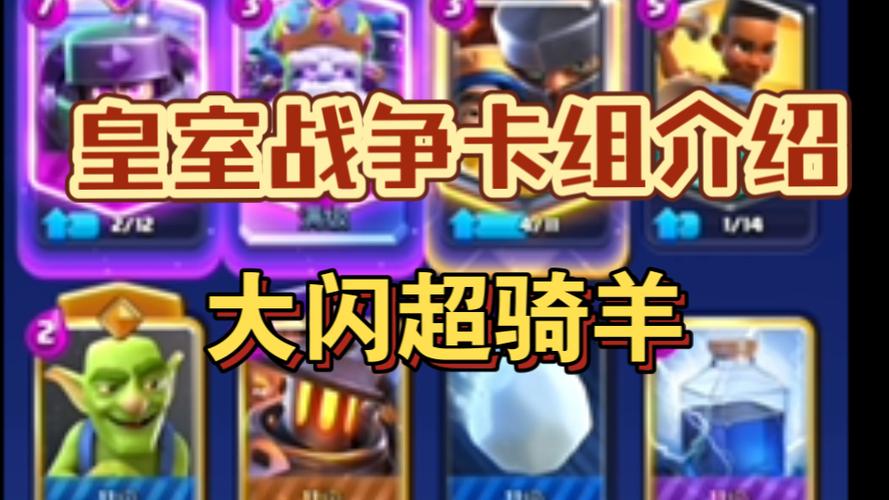 超骑卡组2025