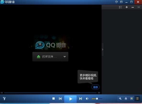 qq影音播放器电脑版