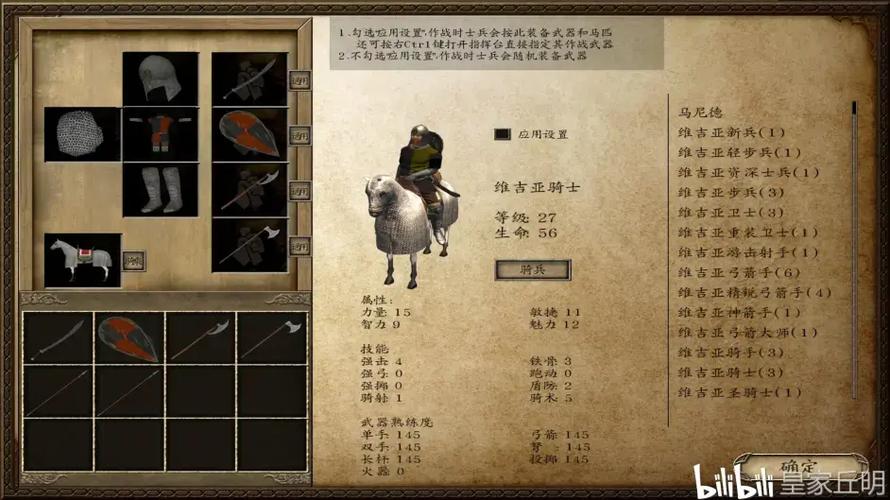 骑马与砍杀光明与黑暗mod