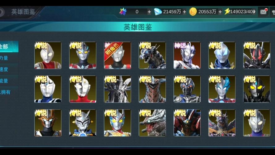 奥特曼传奇英雄2.0内置菜单最新版特色截图2
