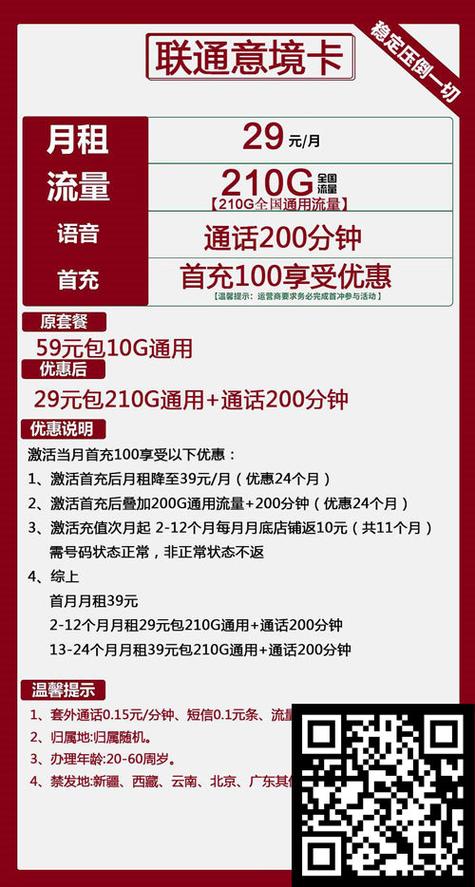 广电19元192g截图3