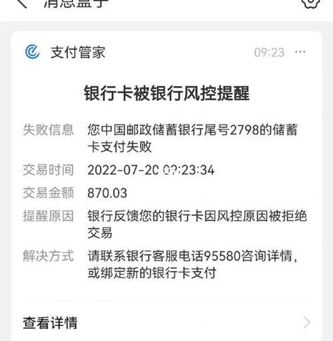 银行解除风控需要多久时间