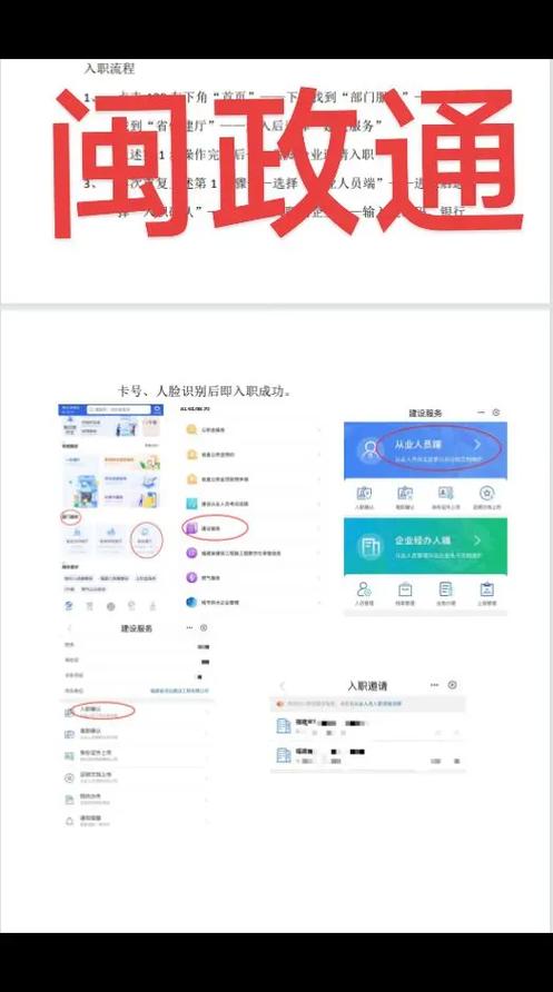闽政通官网