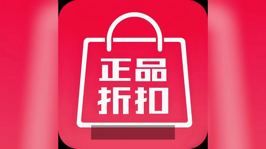 品牌折扣 品牌折扣