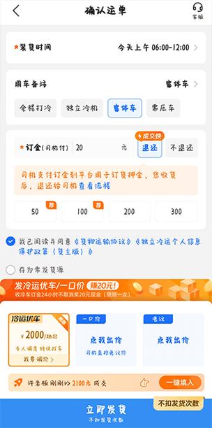运满满app客户端截图3