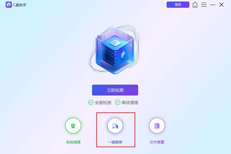 电脑怎么移动软件位置