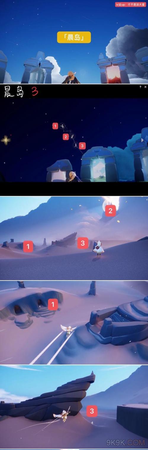 光遇所有星星和先祖的位置