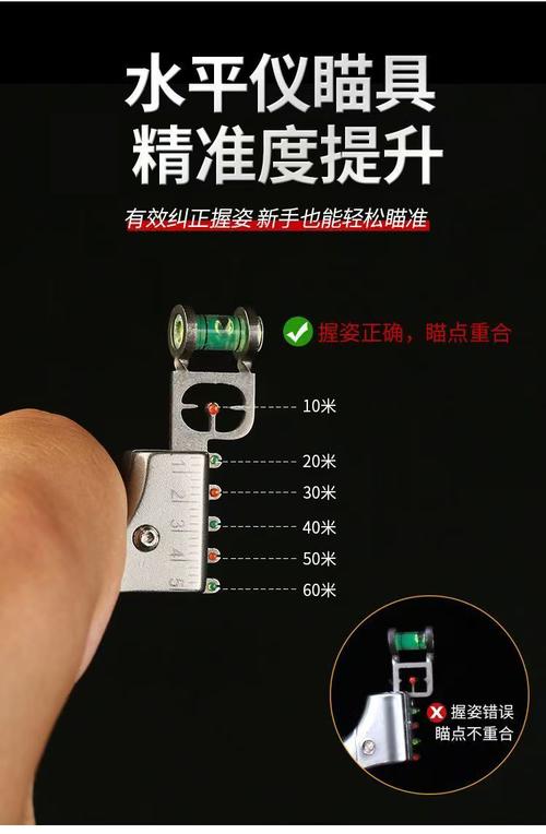 弹弓机械瞄准器使用方法截图3