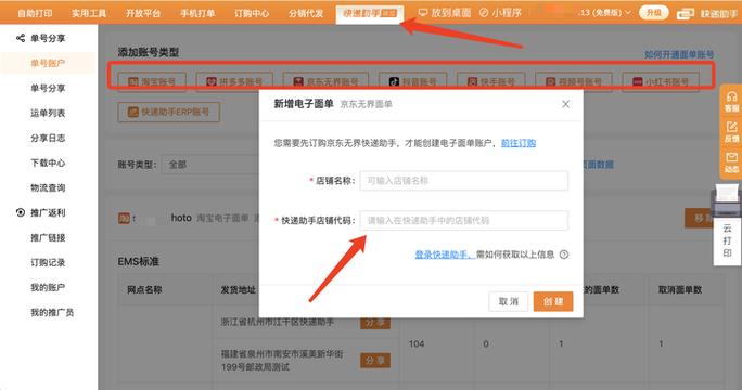 闲鱼上买家如何合并发货图标