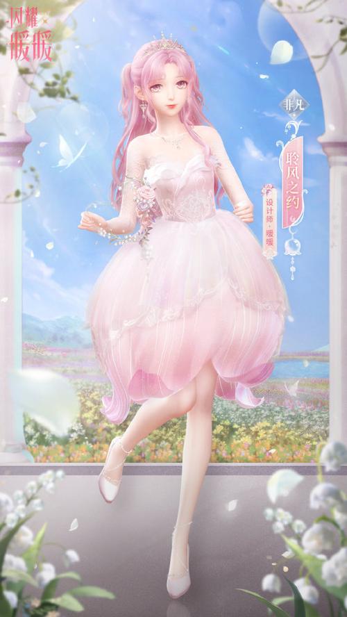 闪耀暖暖官服下载