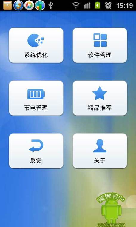 安卓官方下载