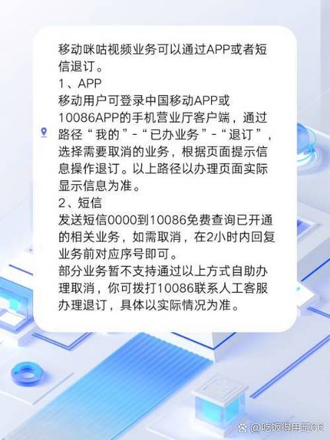订购怎么取消咪咕会员截图1