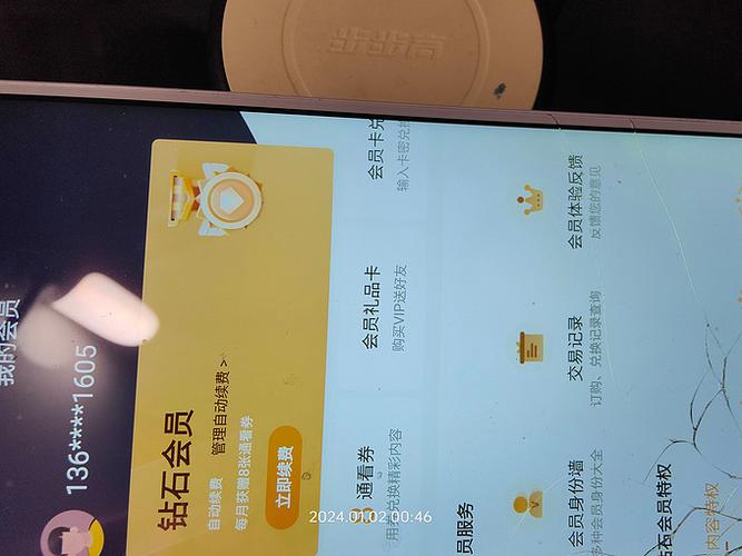 订购怎么取消咪咕会员截图2