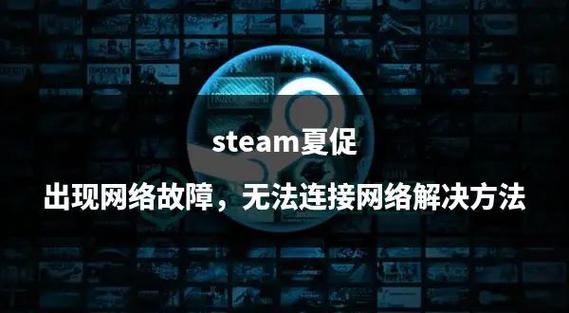 打不开steam平台的解决方法截图2