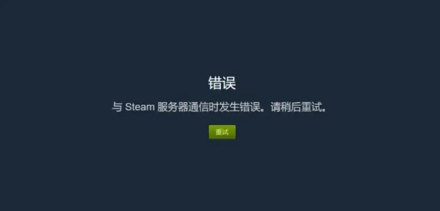 打不开steam平台的解决方法截图3