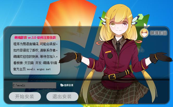 萌站3.0官网版最新版本更新内容截图2