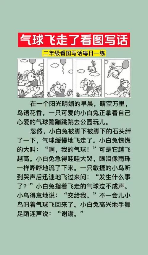 少儿小故事短篇100字