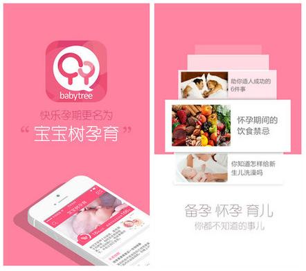 旧版宝宝树孕育下载官方截图2