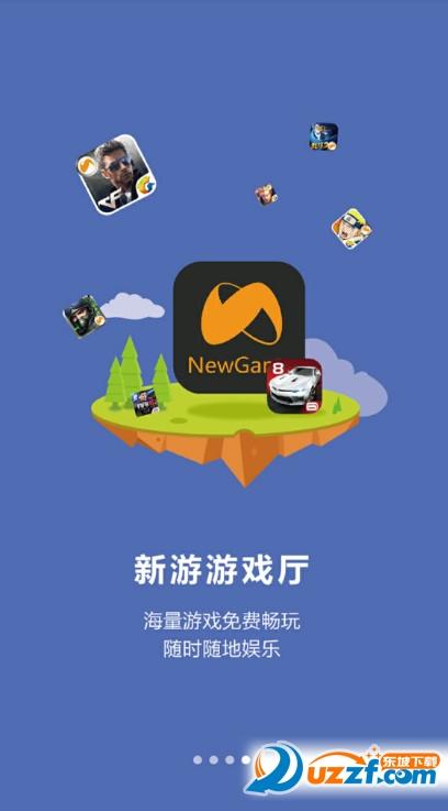 新游游戏厅